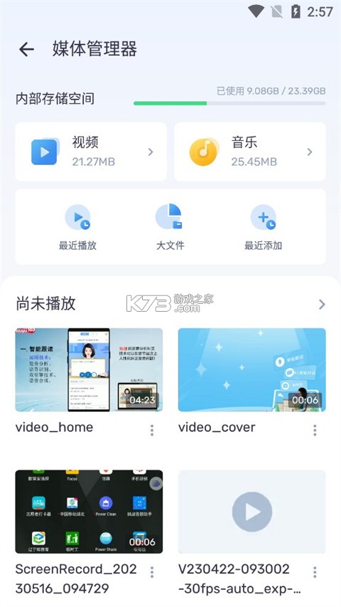手机连点器 v8.3.0 下载官方版 截图
