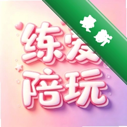 练爱陪玩 v4.43 官方app下载安装