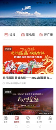 阜康好地方 v2.2.2.7 安卓app下载 截图