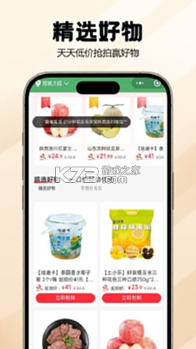 宙农 v2.7.2 下载免费 截图