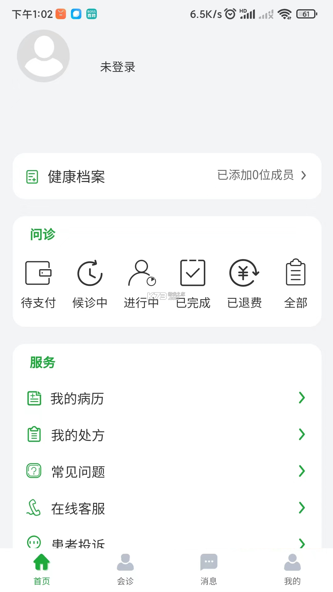 医助宝 v1.10.6 官方app下载安装PG