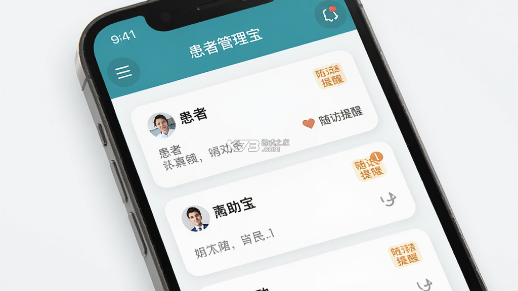 医助宝 v1.10.6 官方app下载安装PG
