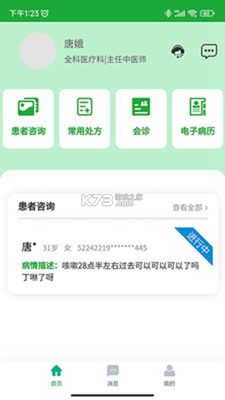 医助宝 v1.10.6 官方app下载安装PG 截图
