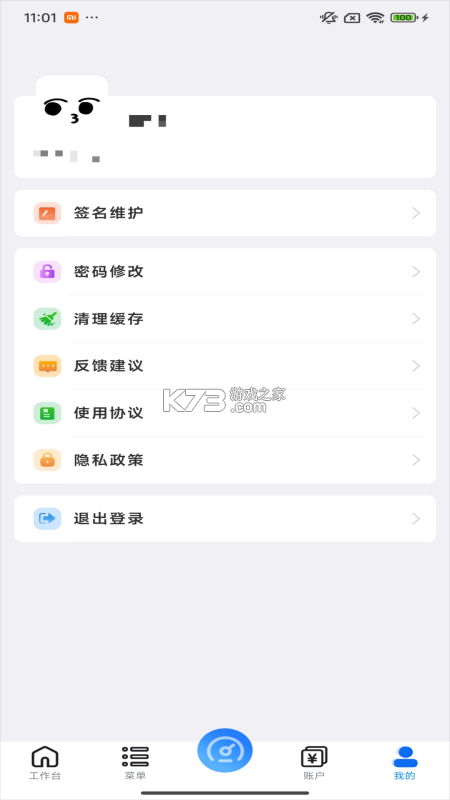 嘉林云 v1.0.20 安卓app下载 截图