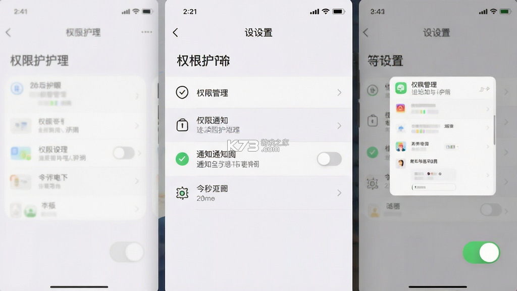 20秒护眼 v3.1.6 下载官方版 截图