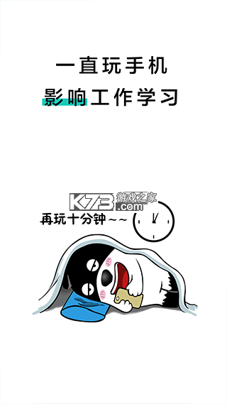 20秒护眼 v3.1.6 下载官方版 截图
