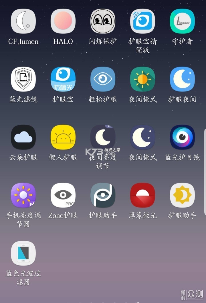 20秒护眼 v3.1.6 下载官方版 截图