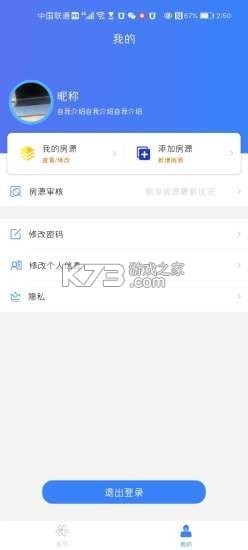 推房助手 v1.1.8 安卓app下载