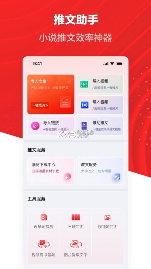 推房助手 v1.1.8 安卓app下载 截图