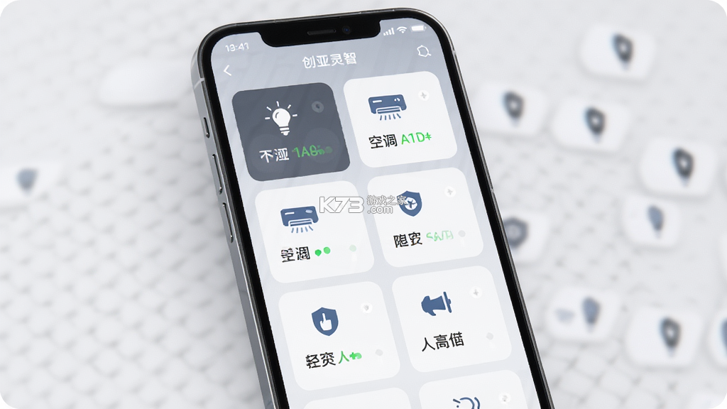 创亚灵智 v1.2.0 官方app下载安装