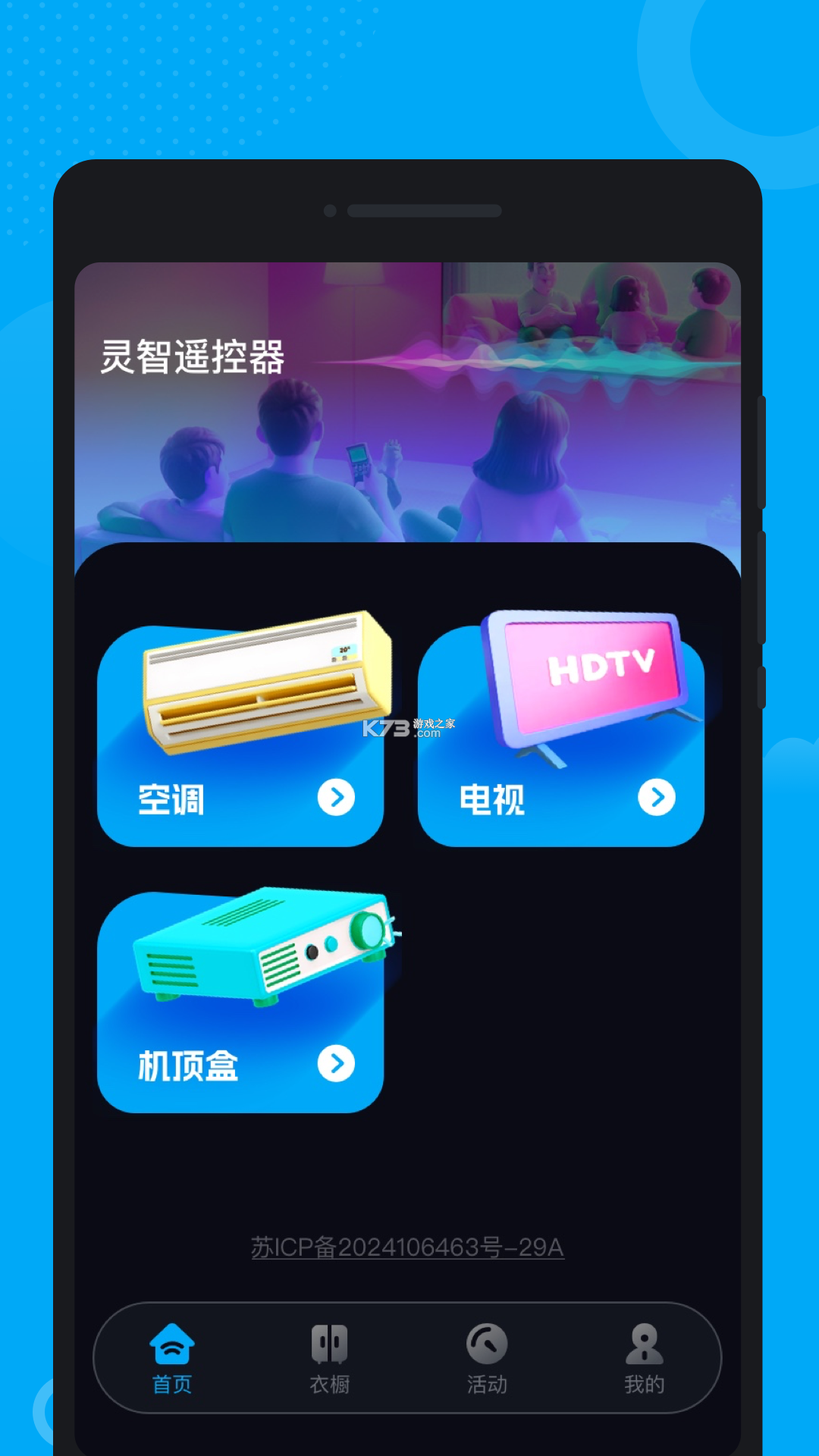创亚灵智 v1.2.0 官方app下载安装