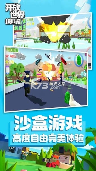 开放世界模拟器 v300.1.2 下载官方版 截图