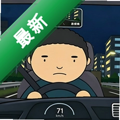 汽车城市驾驶安卓app下载v1.0