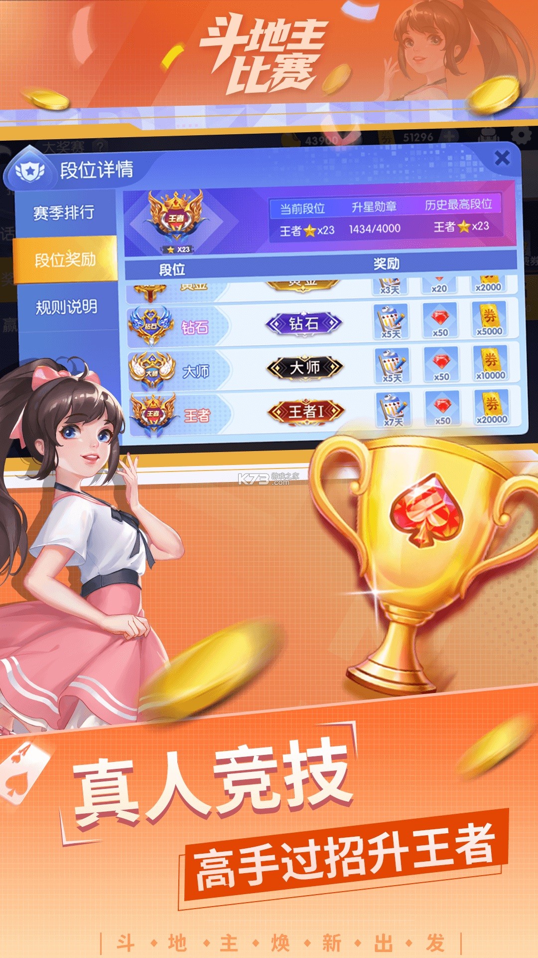 房斗金管理端 v1.0.12 安卓app下载 截图
