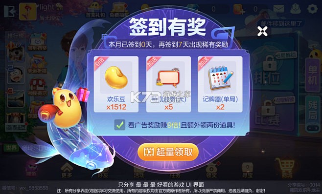 房斗金管理端 v1.0.12 安卓app下载 截图