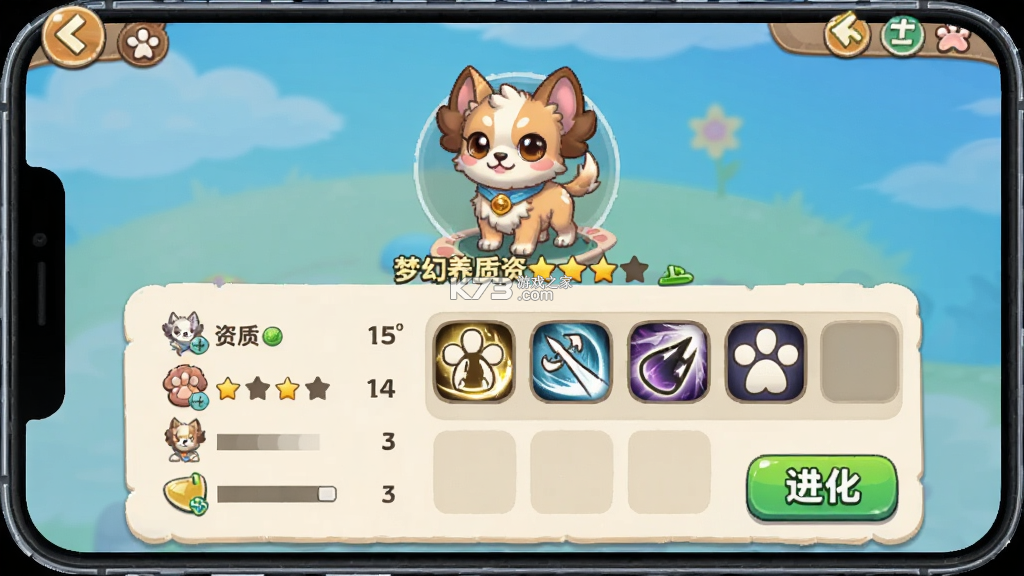 梦幻养成宠物世界 v6.0.0 下载手机版