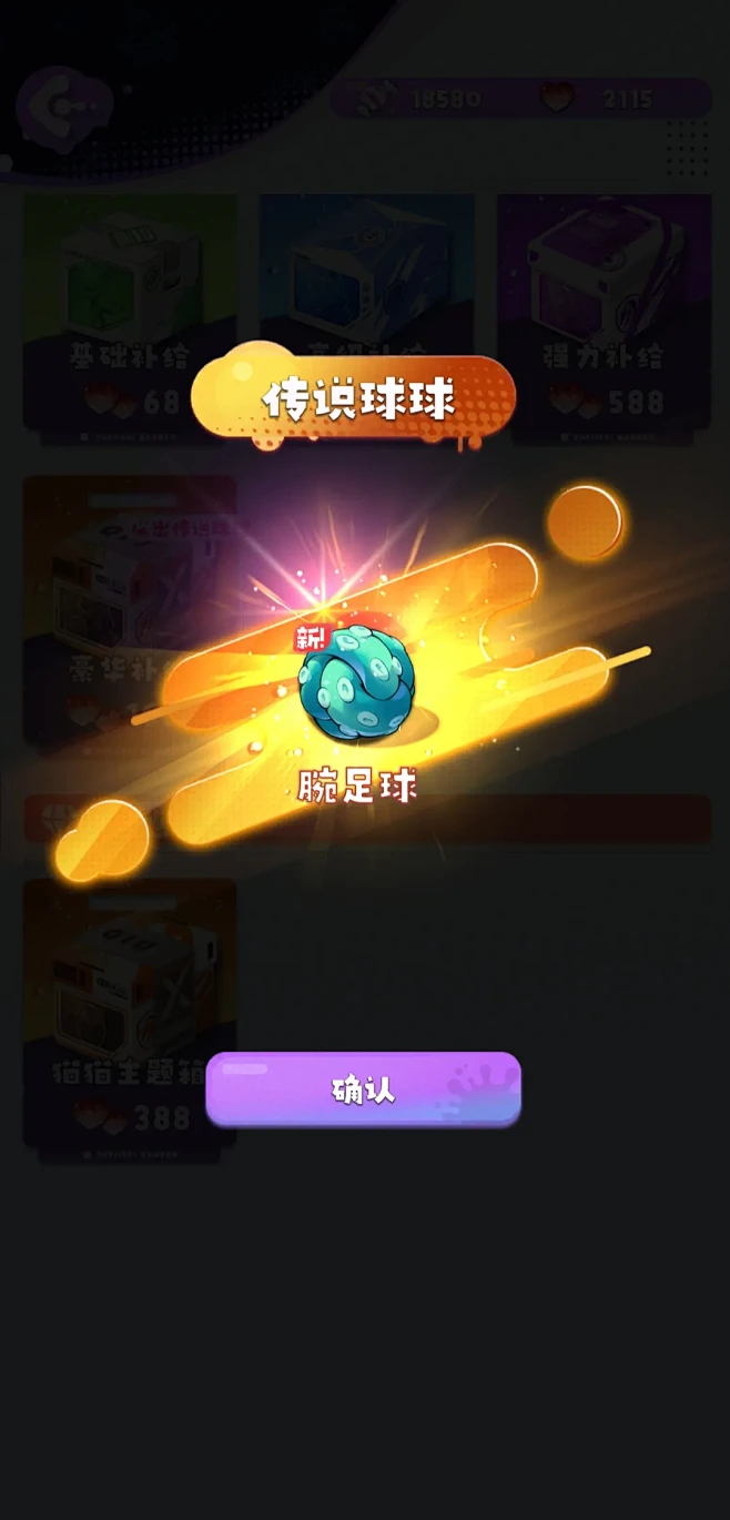 球球绝杀 v300.1.0 下载app安装正版 截图