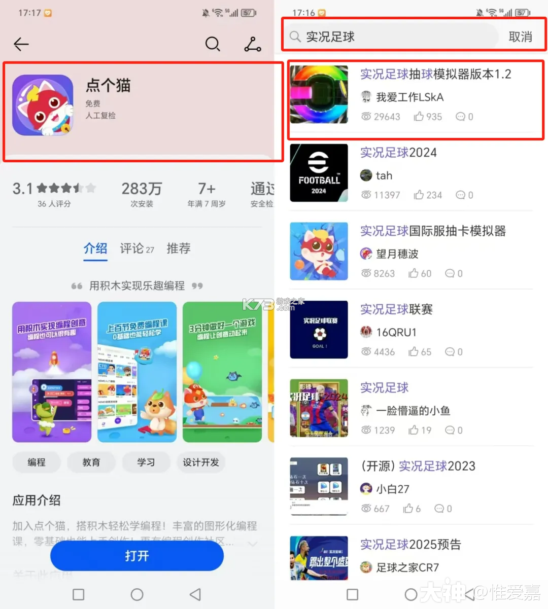 球球绝杀 v300.1.0 下载app安装正版 截图