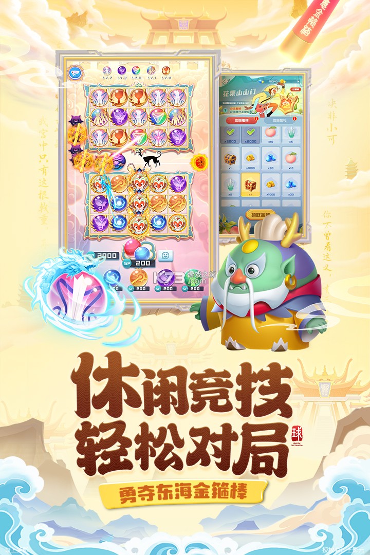球球绝杀 v300.1.0 下载app安装正版 截图