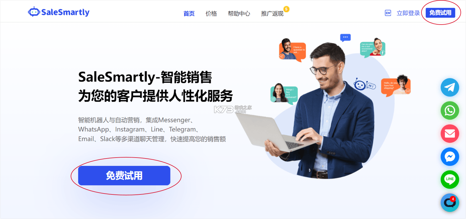 SaleSmart v3.10.0 安卓app下载 截图