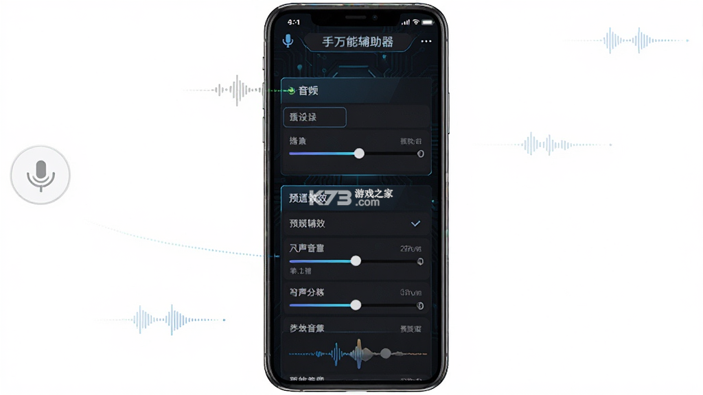 手游万能辅助器 v1.0.5 下载app安装正版