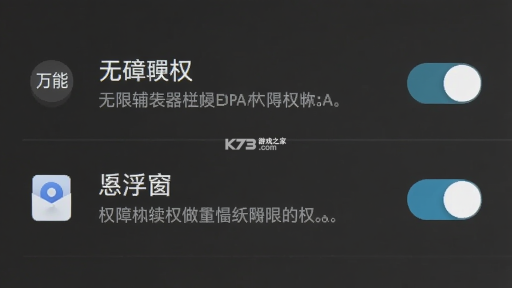 手游万能辅助器 v1.0.5 下载app安装正版