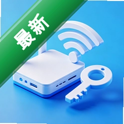 万能WiFi免密钥连官方app下载安装v1.0.1