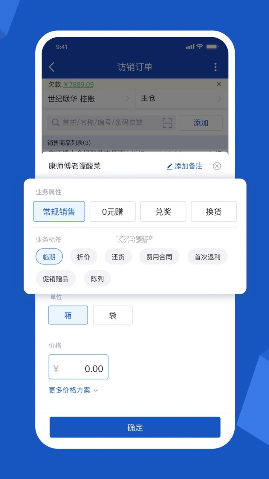 闽舟优品 v1.0.17 app下载 闽舟优品 v1.0.17 app下载