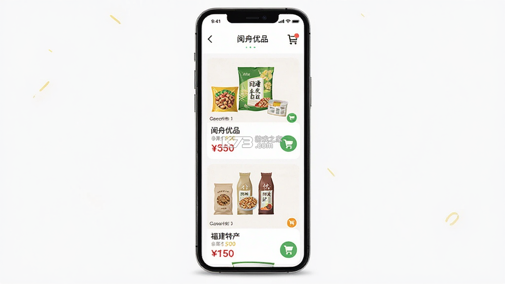 闽舟优品 v1.0.17 app下载 闽舟优品 v1.0.17 app下载