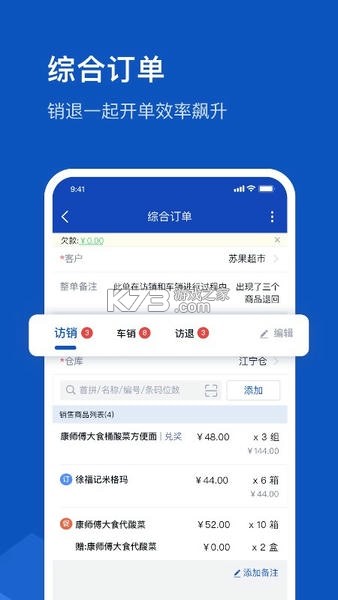闽舟优品 v1.0.17 app下载 闽舟优品 v1.0.17 app下载
