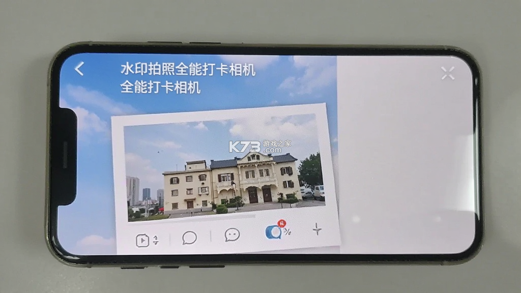 水印拍照全能打卡相机 v1.0.5 官方app下载安装