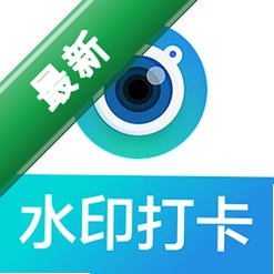水印拍照全能打卡相机 v1.0.5 官方app下载安装