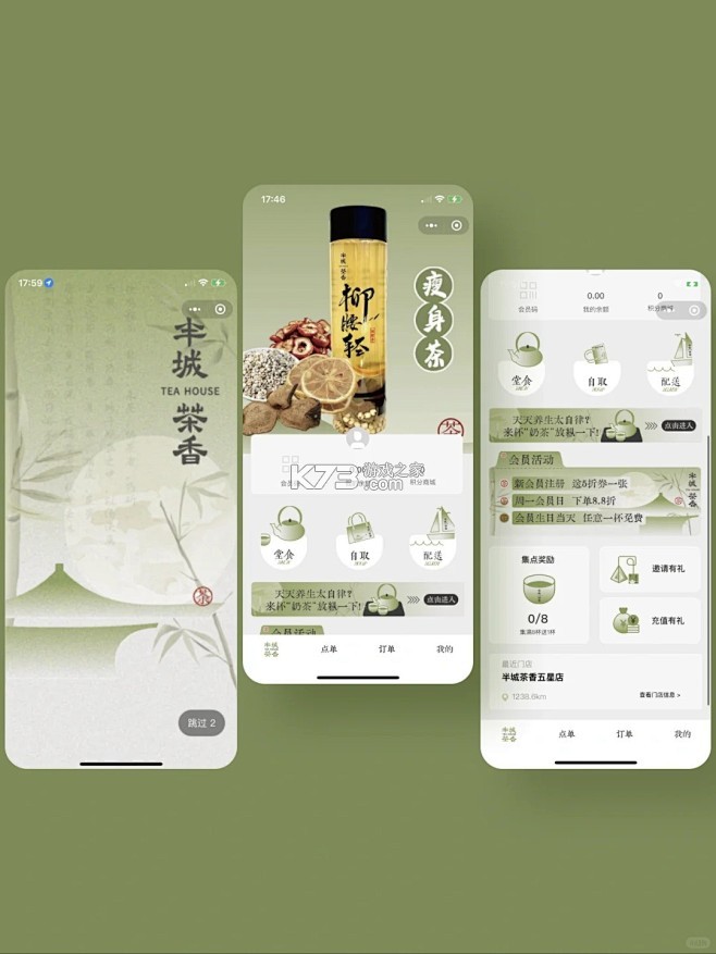 松风叙语 v2.0.1 安卓app下载