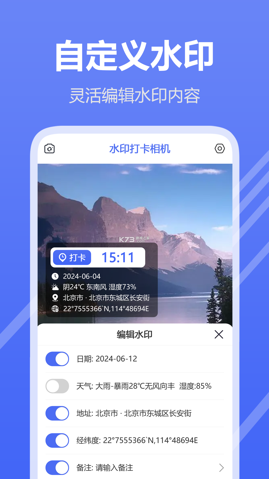 水印拍照全能打卡相机 v1.0.5 官方app下载安装 截图