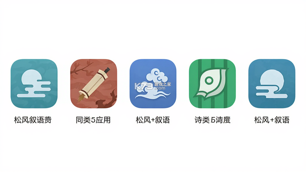 松风叙语 v2.0.1 安卓app下载
