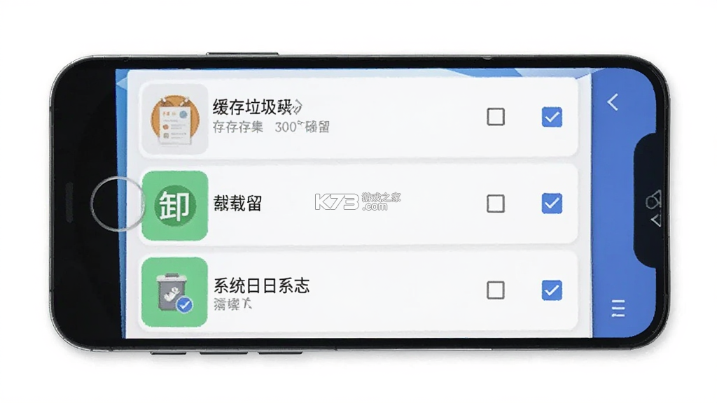 智能多效清理 v1.0.1 安卓app下载