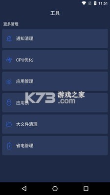 智能多效清理 v1.0.1 安卓app下载