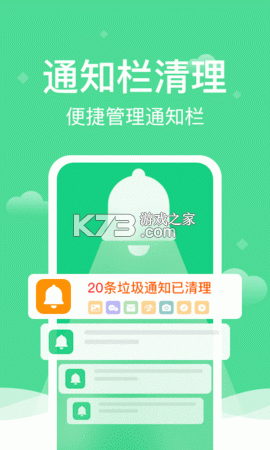 智能多效清理 v1.0.1 安卓app下载 截图