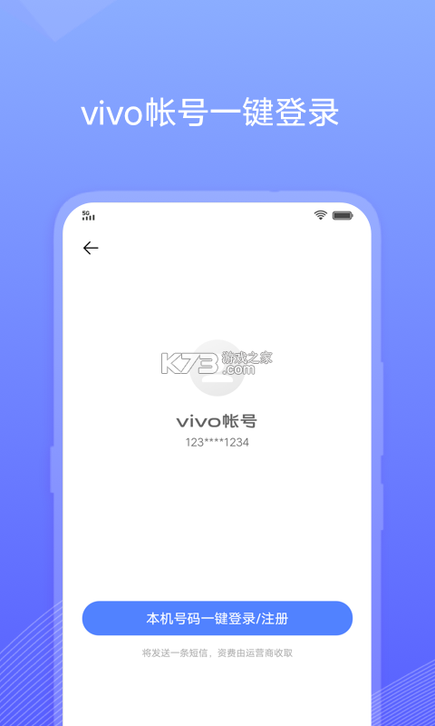 Livo v1.1.0 下载官方版 截图