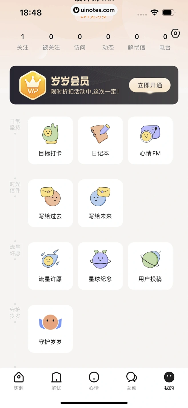 岁岁杏安康 v1.0.0 安卓app下载 截图