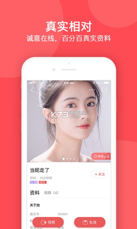 岁岁杏安康 v1.0.0 安卓app下载 截图