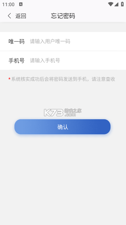 岁岁杏安康 v1.0.0 安卓app下载 截图