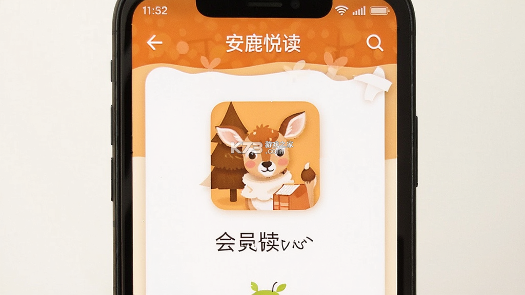 小鹿悦读 v5.1.5.5 安卓app下载 截图