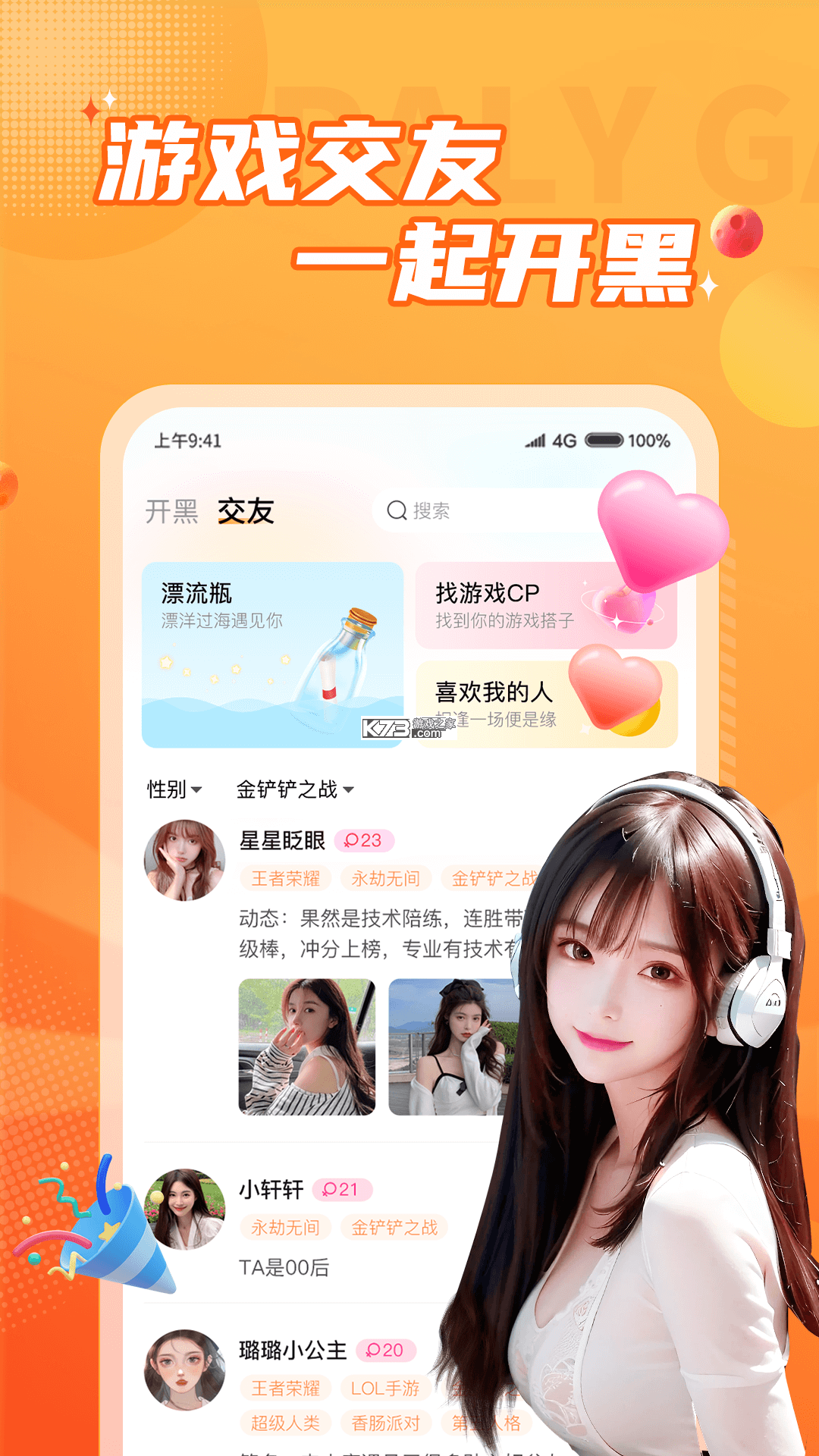 小鹿悦读 v5.1.5.5 安卓app下载 截图