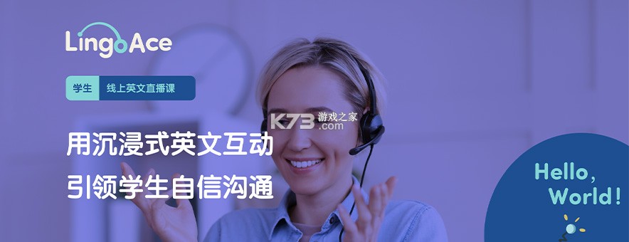 LingoAce Connect v3.11.58 官方app下载安装 LingoAce Connect v3.11.58 官方app下载安装