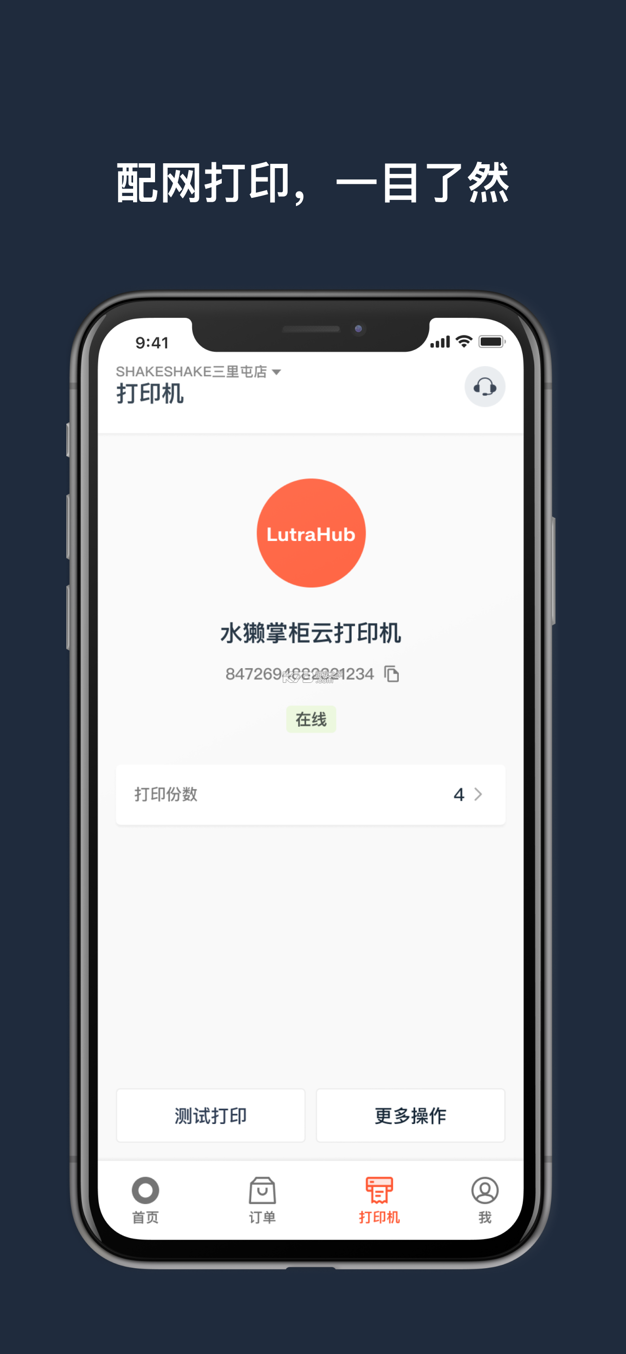 融掌柜 v8.0.42 安卓app下载 截图
