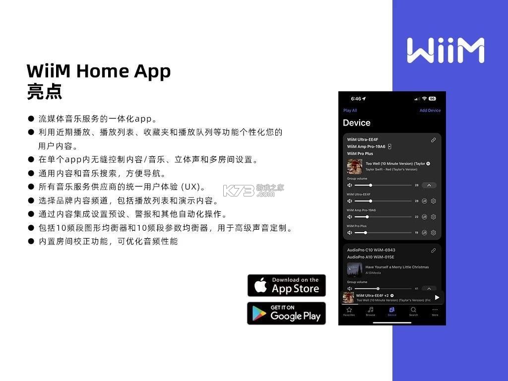 WiiM Home v3.6.11.261010 安卓app下载 截图