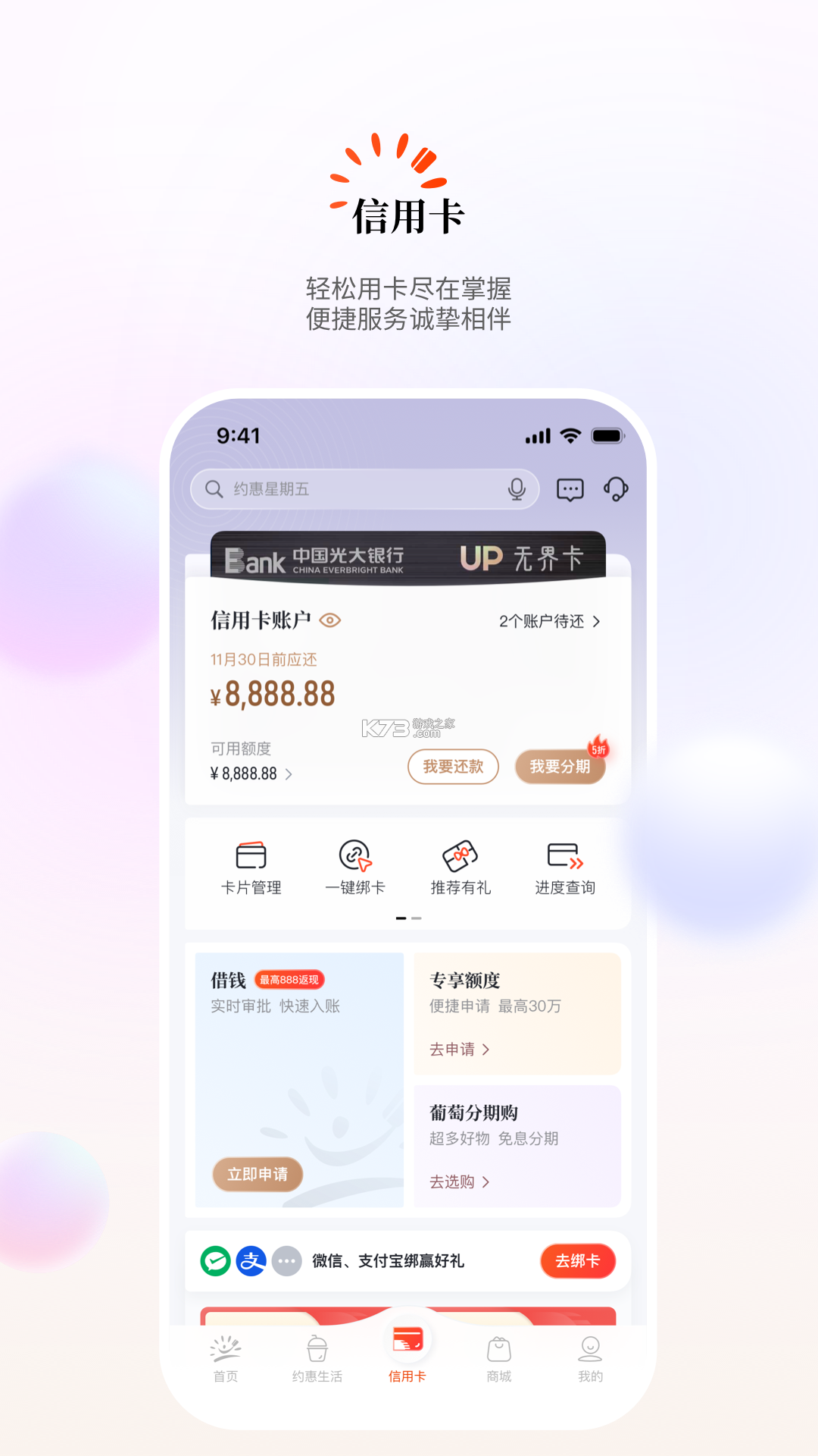 阳光惠生活 v9.6.2 官方app下载安装 截图