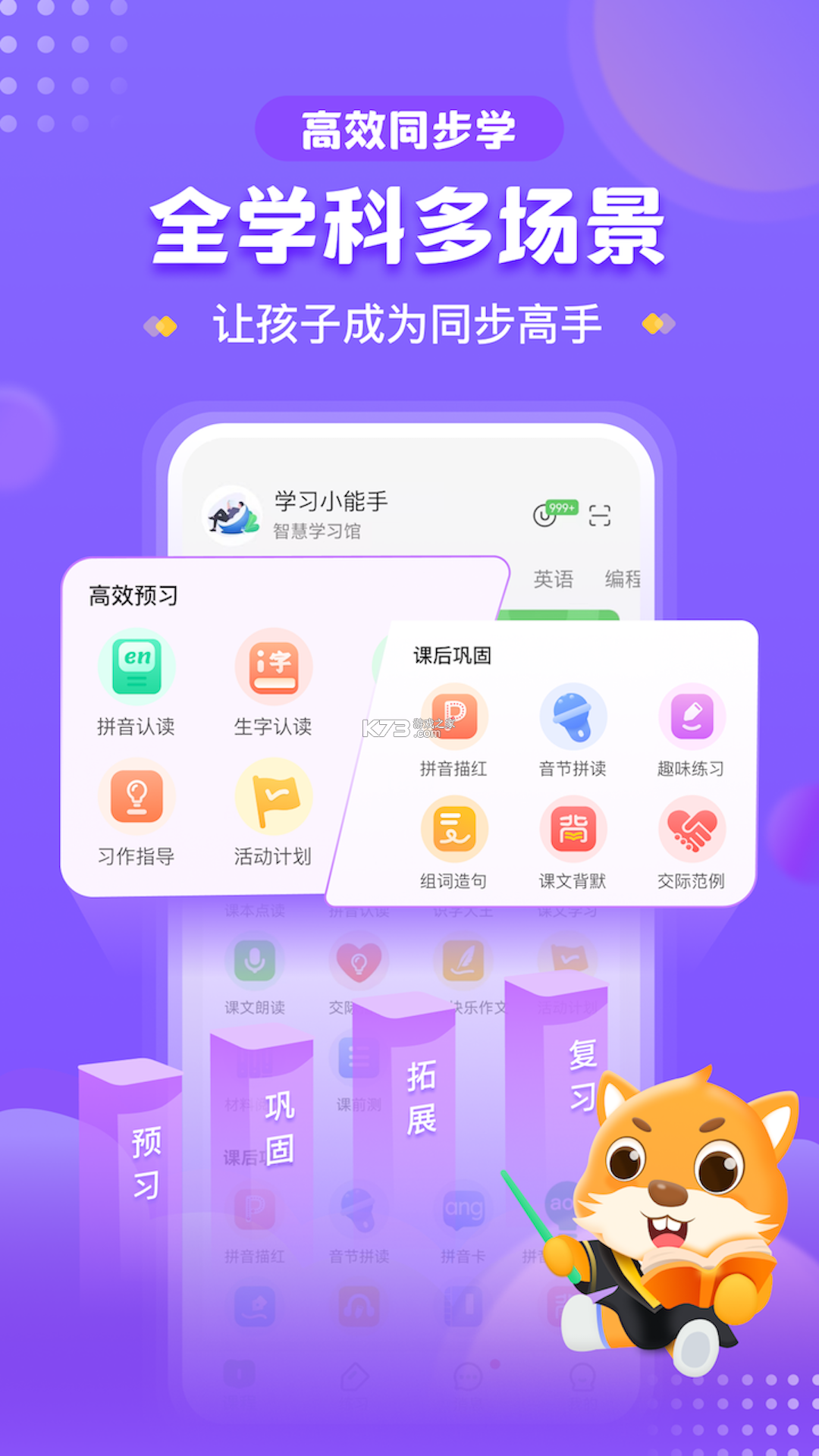 优学高手 vV3.3.113 下载手机版 优学高手 vV3.3.113 下载手机版