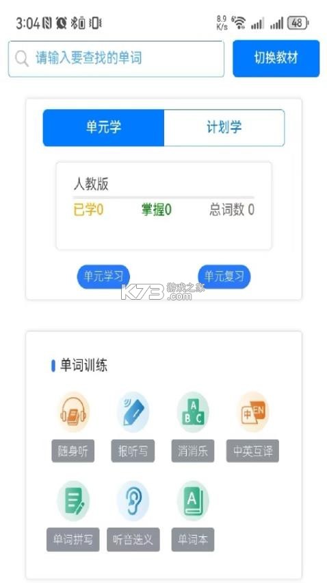 优学高手 vV3.3.113 下载手机版 优学高手 vV3.3.113 下载手机版